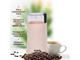 Кавомолки Prime Technics PCG 1850 BE - мініатюра 4