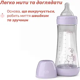 Пляшка для годування Chicco Perfect 5 пластикова із силіконовою соскою 4+ місяці рожевий 300 мл (20235.12.40) - мініатюра 5
