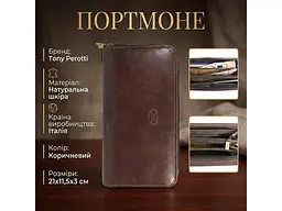 Чоловічий портмоне Italico з гладкої шкіри 3528-21 Коричневий 21x11,5x3 см TONY PEROTTI acs0032425 - мініатюра 3