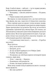В1ЛЬЯМ - Мейсон Койл - мініатюра 11