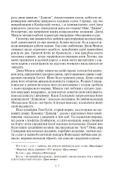 Діти капітана Гранта - Жуль Верн - мініатюра 3