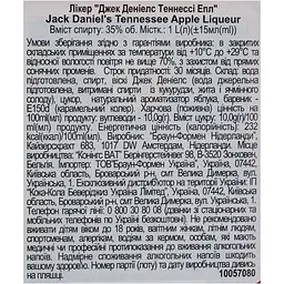 Віскі-лікер Jack Daniel's Tennessee Apple 35% 1 л - мініатюра 6