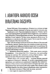Болбочан: вірний присязі - Юрій Коцегуб - мініатюра 5