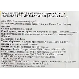 Кава в зернах Nero Aroma Gold Crema, 1 кг (896820) - мініатюра 6