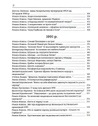 Здолати росію - мініатюра 4