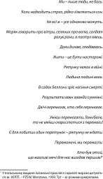ЩЕ ДЕНЬ ЖИТТЯ - Ришард Капусцінський - мініатюра 3