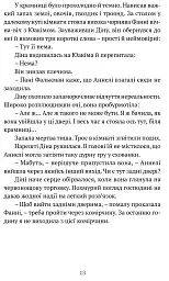 Король наш Конвалія з гаю - мініатюра 8