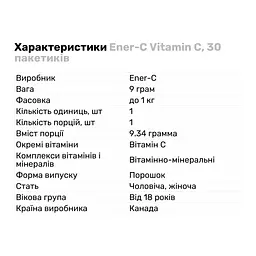Вітаміни та мінерали Ener-C Vitamin C 1  пакетик Ананас-кокос - мініатюра 2
