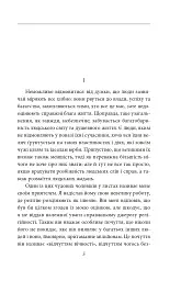 Невдоволення культурою. Про психоаналіз. Психоаналітичні етюди. Психологія мас та аналіз людського «Я» - Зиґмунд Фройд - мініатюра 3