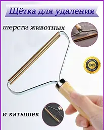 Щітка для видалення шерсті скребок-бритва для катишок для килимів, одягу, меблів, Yu Xin 86576 - мініатюра 4