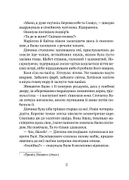 Тимчасово переселені - мініатюра 6