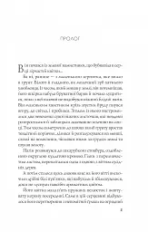 Апельсин у калюжі - Людмила Баран - мініатюра 3