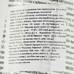 Пиво Primator Premium світле, 5%, з/б, 0.5 л - мініатюра 3