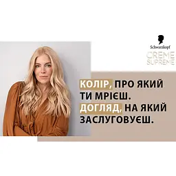 Фарба для волосся Creme Supreme №7-0 натуральний русявий - мініатюра 2