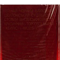 Чай Hyleys English aristocratic 50 г - мініатюра 6