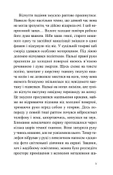 Мрії мертвого метелика - Дмитро Палій - мініатюра 2