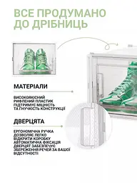 Прозорий ящик для зберігання взуття - мініатюра 8