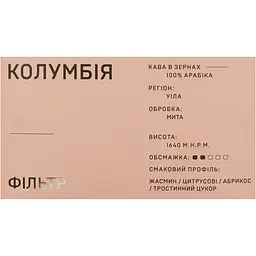 Кава зернова Idealist Coffee & Co. Колумбія, фільтр, 250 г - мініатюра 4