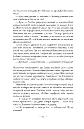 Несказане - мініатюра 15