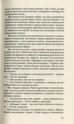 Три картини перемоги - мініатюра 12