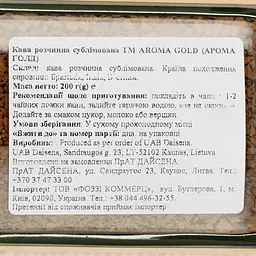 Кава розчинна Aroma Gold, 200 г (902627) - мініатюра 3