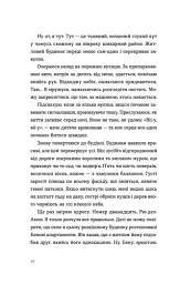 Паризькі апартаменти - Люсі Фолі - мініатюра 8