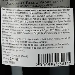 Вино Vieux Chateau Negrit AOP Montagne Saint-Emilion 2021 червоне сухе 0.75 л - мініатюра 3