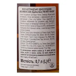 Віскі Spey River Bourbon Cask Single Malt 40% 0.7 л - мініатюра 4