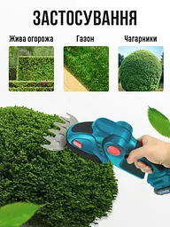 Акумуляторний садовий кущоріз 1320 об/хв для підстригання кущів і газонів, потужний тример - кущоріз + 2 насадки + 2 АКБ, у - мініатюра 7