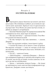 П’ятеро потрапляють у пригоду. Славетна п’ятірка. Книга 9 - Інід Блайтон - мініатюра 11
