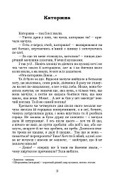 Каторжна - мініатюра 3