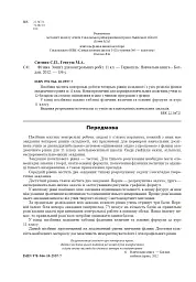 Фізика. Зошит для контрольних робіт. 11 клас - мініатюра 2