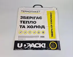Термопакет багаторазовий для продуктів з ручкою розмір 45х48 Тепло та холод навантаження до 8 кг  - мініатюра 2