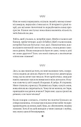 Космос, прийом - Марк Лівін - мініатюра 7