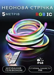 Неонова світлодіодна стрічка UKC RGB 5 м з керуванням від телефону SFK-11 Bluetooth гнучкий лінійний неон - мініатюра 5