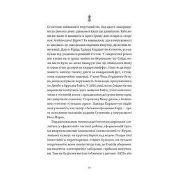 Ананасова вулиця - Дженні Джексон Видавництво Старого Лева (9789664482209) - мініатюра 8