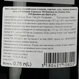 Вино Domaine Du Chateau D'eau Cabernet Sauvignon IGP Pays d'Oc 2020 червоне сухе 0.75 л - мініатюра 3