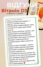 Вітамін D3 у формі спрею 200 МО (5 мкг) Грін-Віза - мініатюра 4