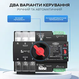 Автоматичний перемикач (АВР) під DIN-рейку TOMZN TOQ7/3P 100A 3 полюси (51-00117) - мініатюра 11