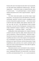 Ніоба - мініатюра 7