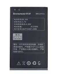 Батарея Lenovo BL206 A600E/A630/A630E 2500 мА*год