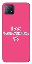 Чохол Demsky Розумничка для Oppo A73