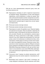 Чому матуся хоче напитися. Щоденник виснаженої мами / Джилл Сімс - мініатюра 7