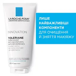 Очищаючий крем-гель La Roche-Posay Toleriane для чутливої шкіри 200 мл - мініатюра 3