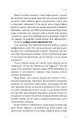 Інфекції всюди. Застуда, герпес та інші сусіди людства - мініатюра 12