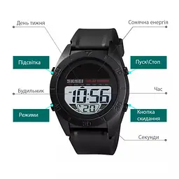 Чоловічий спортивний наручний годинник Skmei 1592 Solar із сонячною батареєю (Чорний) - мініатюра 7