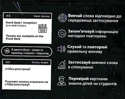 HoReCa (105) англійська - мініатюра 5