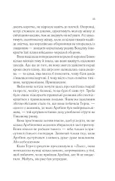 Королева тіней - мініатюра 7