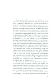 Анатомія письменниці - мініатюра 3