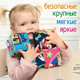 Набір м'яких кубиків Масік Щенячий патруль, 4 шт. (МС 090501-10) - мініатюра 4